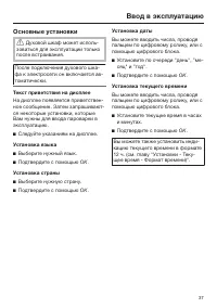 Страница 37