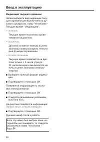 Страница 38