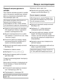 Страница 39