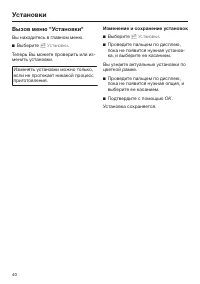 Страница 40