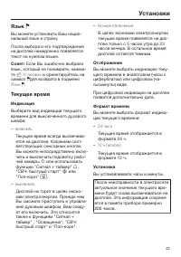 Страница 43