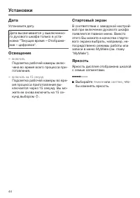 Страница 44