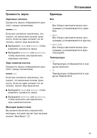 Страница 45