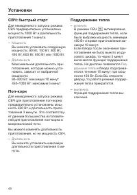 Страница 46