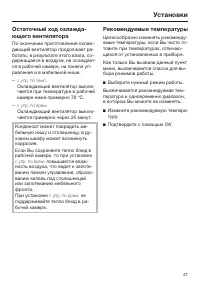 Страница 47