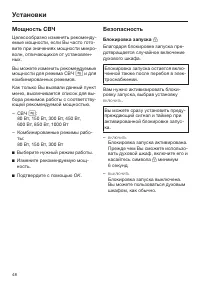 Страница 48