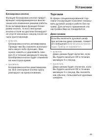Страница 49