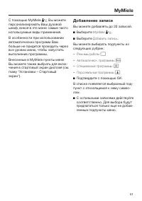 Страница 51