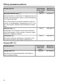 Страница 58