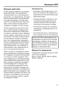 Страница 61