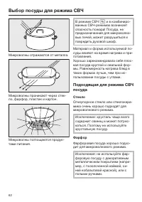 Страница 62