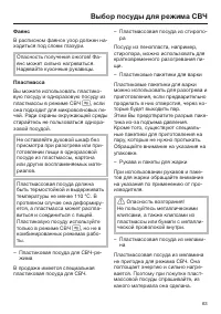 Страница 63