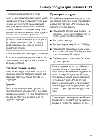 Страница 65