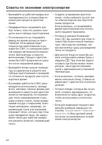 Страница 68