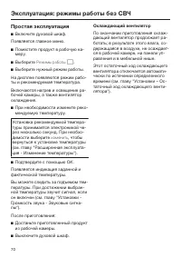 Страница 70