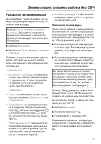 Страница 71