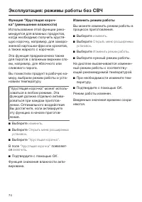 Страница 74