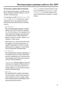 Страница 75