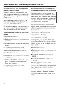 Страница 76