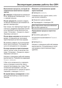 Страница 77