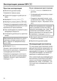 Страница 78