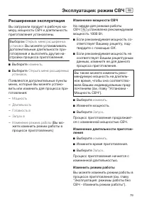 Страница 79