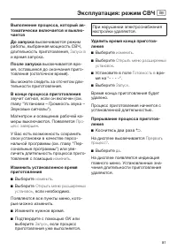Страница 81