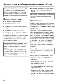Страница 82