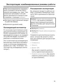 Страница 83