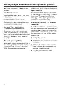Страница 84