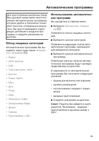 Страница 85