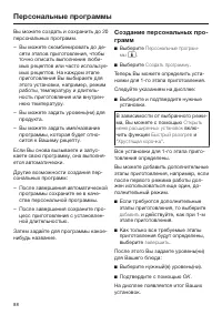 Страница 88