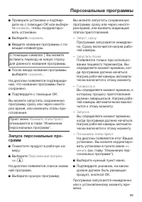 Страница 89