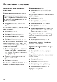 Страница 90