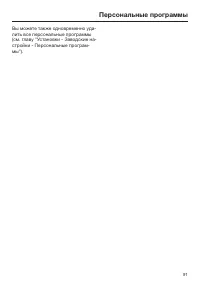 Страница 91