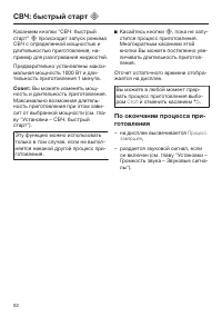 Страница 92