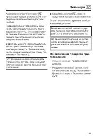 Страница 93