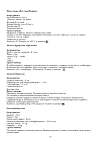 Страница 10
