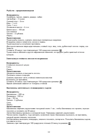 Страница 12