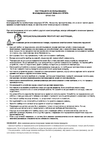 Страница 2