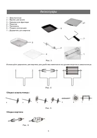 Страница 5
