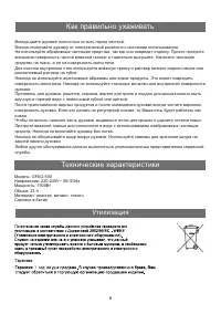 Страница 8