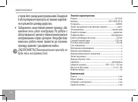 Страница 18