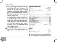 Страница 26