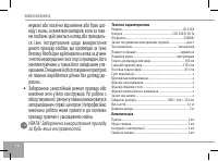 Страница 18