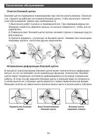 Страница 11