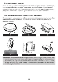 Страница 12