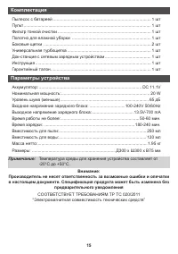 Страница 15