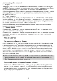 Страница 7