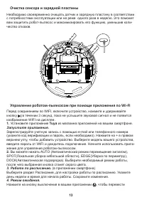 Страница 13